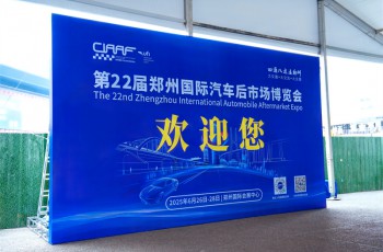 2025 CIAAF郑州展